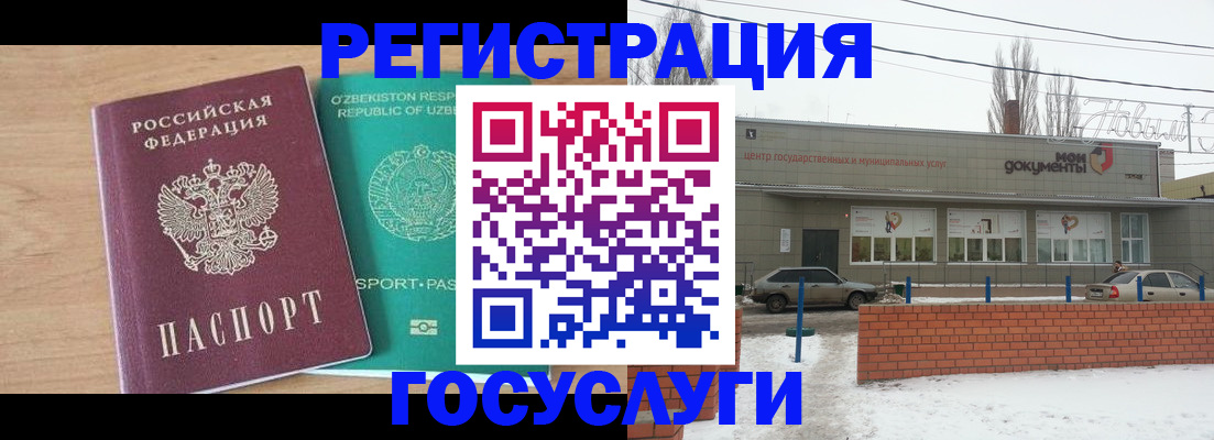 временная регистрация адрес в Шумерле