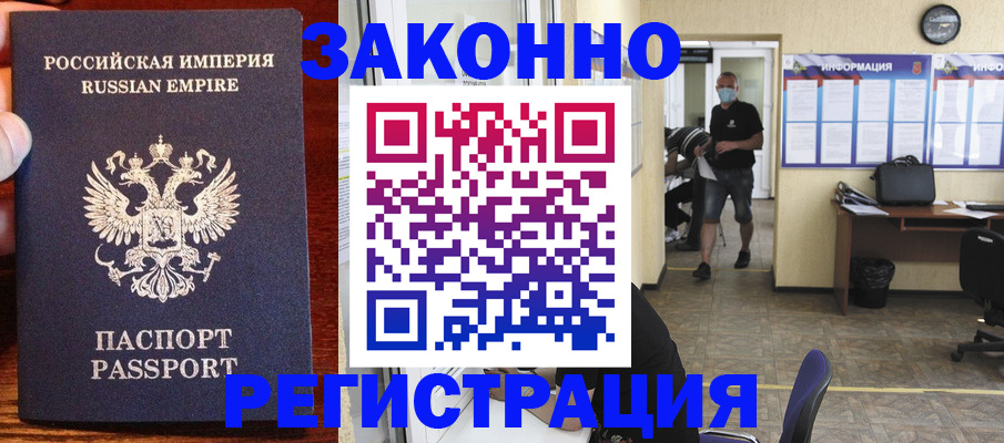 прописка штамп в Шумерле