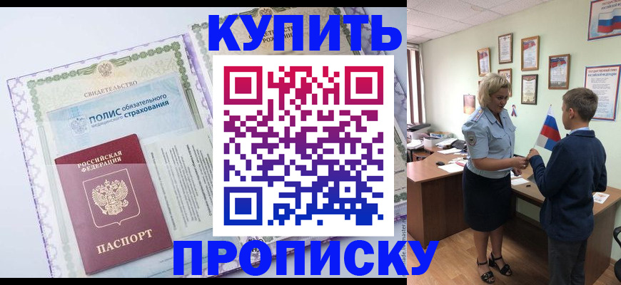 прописка от собственника в Шумерле