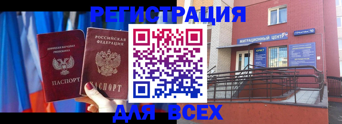 временная регистрация в Шумерле