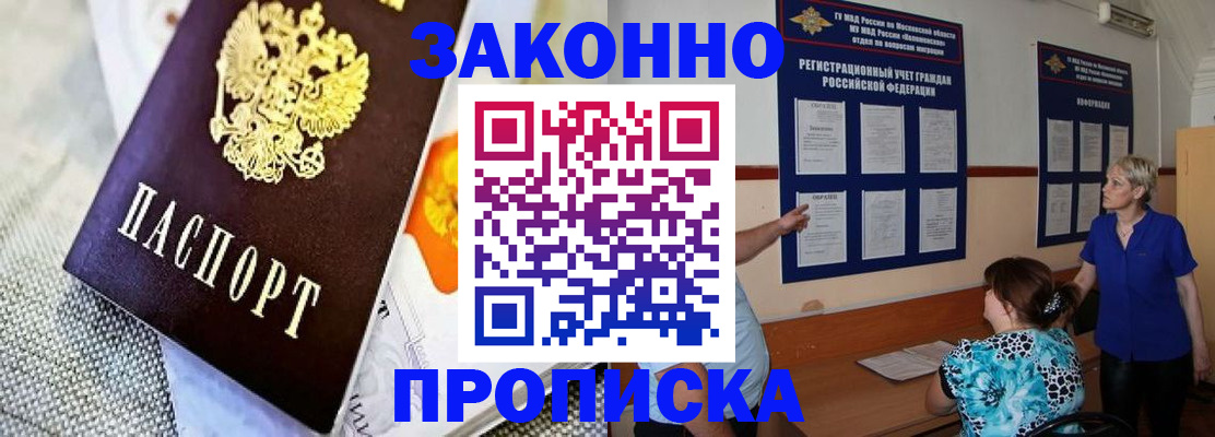 временная регистрация 2025 в Шумерле